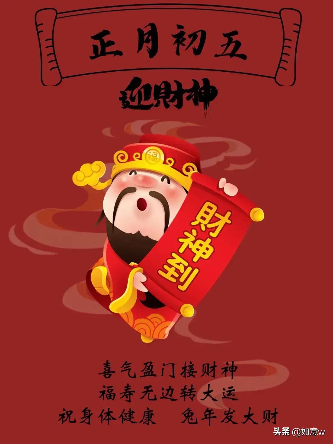 2023财神爷壁纸高清图文,2023年财神爷手机壁纸暴富图文