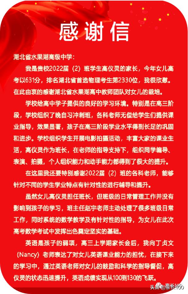 进位率全省第一！武汉这所省重点正强势崛起！