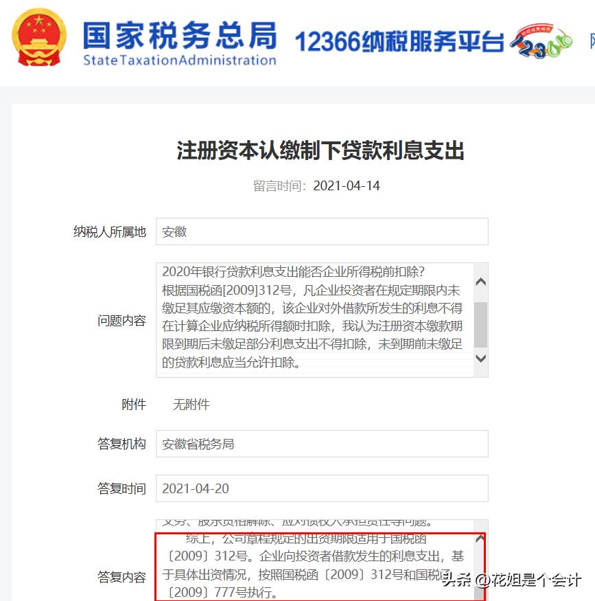 公司实缴注册资金需要缴纳哪些税,企业实缴注册资金怎么入账
