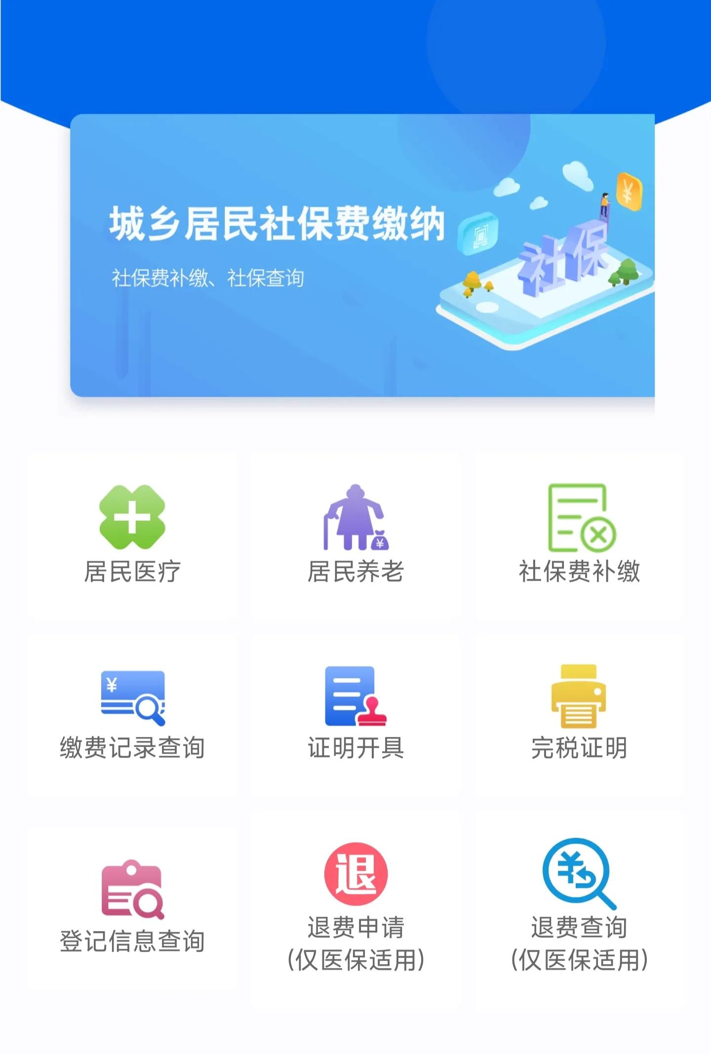 山东2024年农村养老保险缴费标准,2023年山东农村养老保险缴费时间