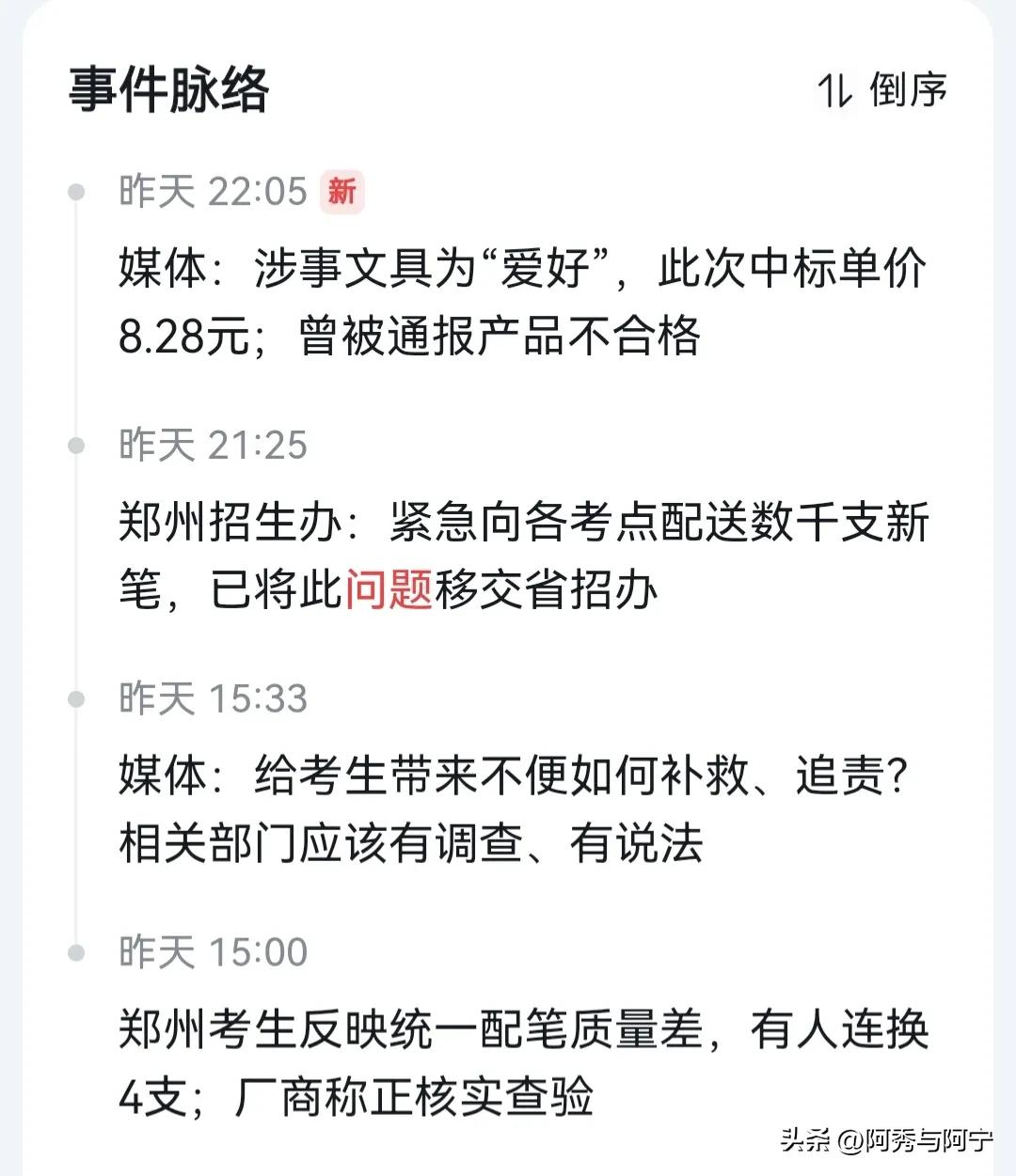 河南高考用笔规定统一发放什么笔,河南高考用笔
