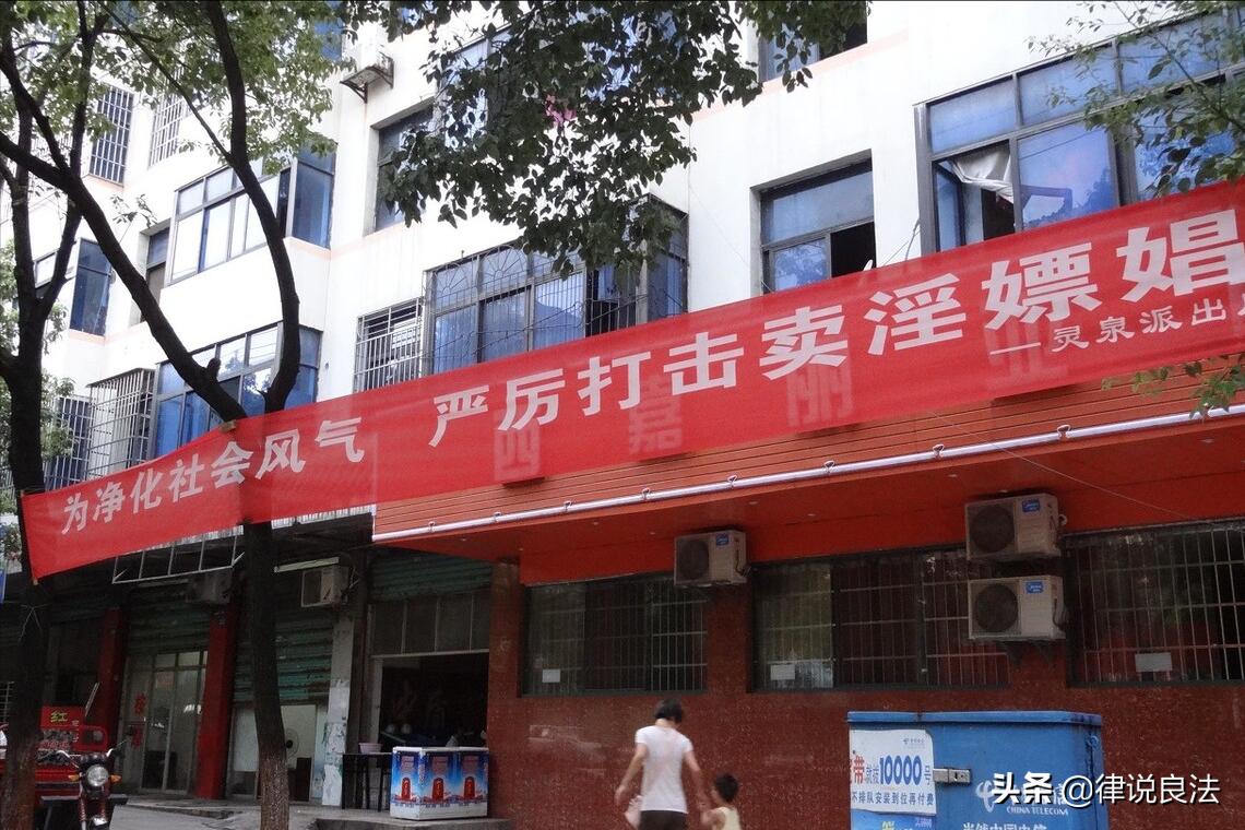 在中国嫖娼怎样定性和处罚,在中国嫖娼怎么定性和处罚