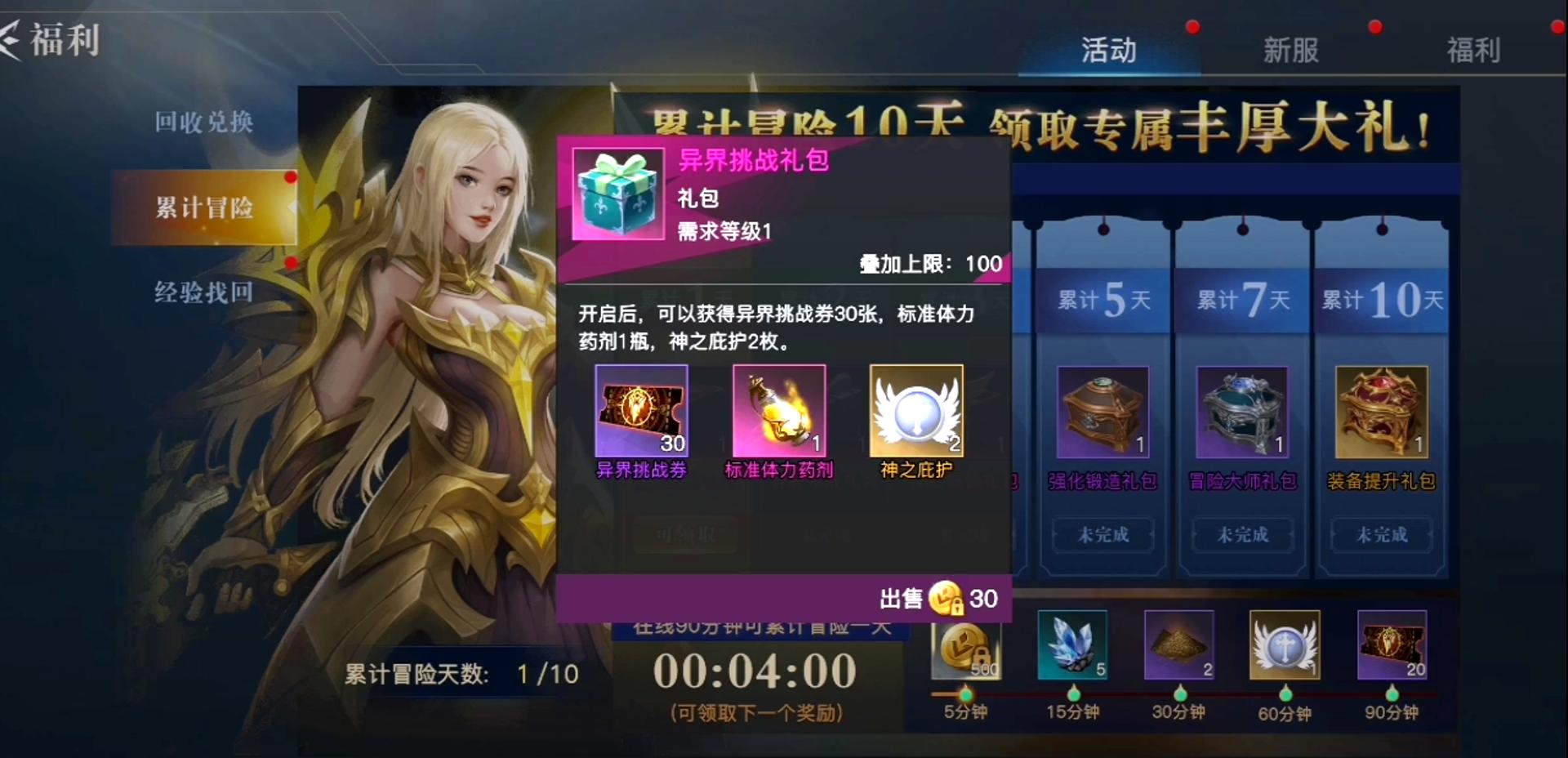 荣耀全明星经验书礼包,荣耀快速上分的方法