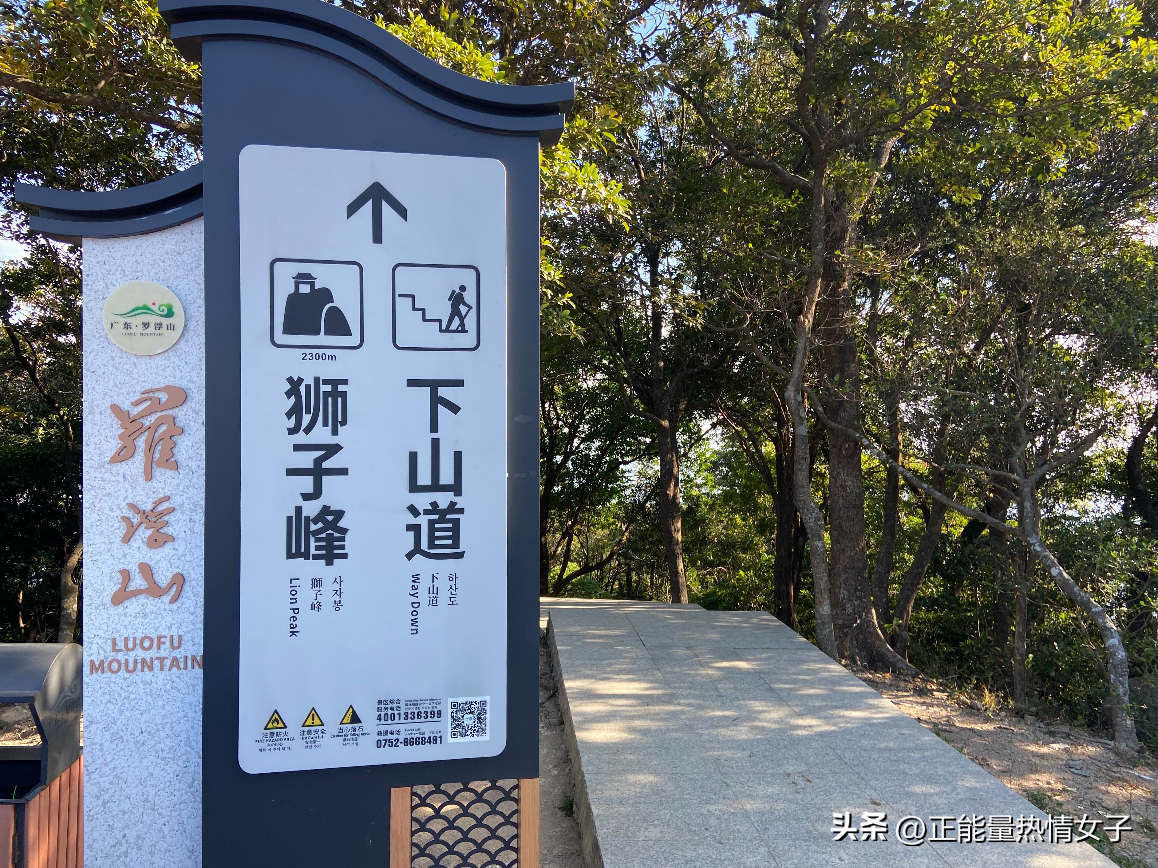 罗浮山爬山记录,广东周围爬山地点罗浮山攻略