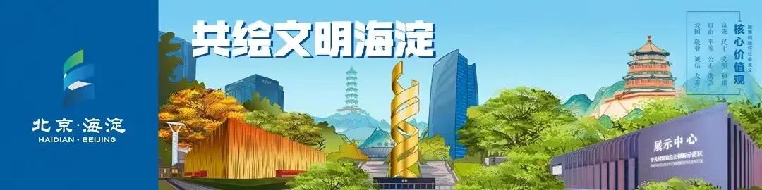 共绘文明,2022年全民健身日北京