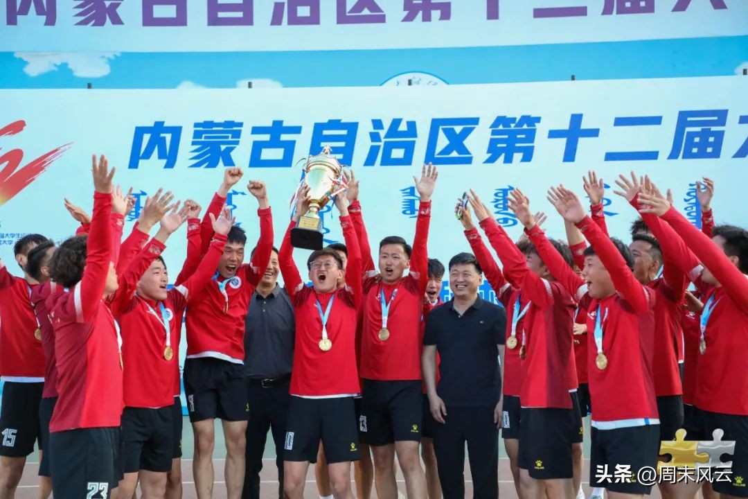 足球赛直击现场,第15届大运会足球比赛赛程