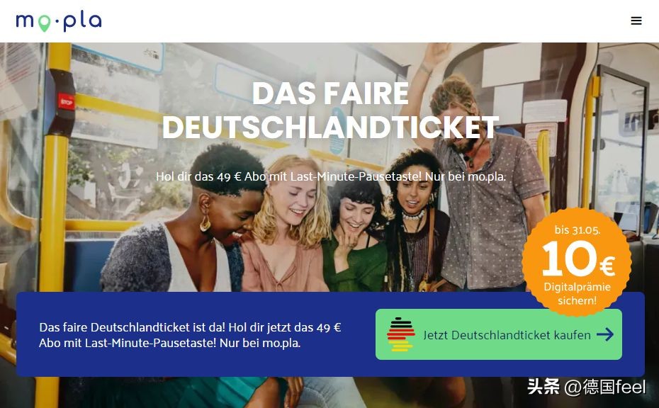 德国旅游购物攻略大全最新,德国49欧元的月票怎么购买