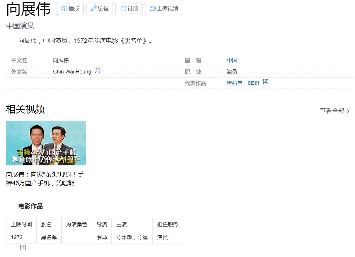 新义安向华强几个儿子,向华强关于新义安的故事