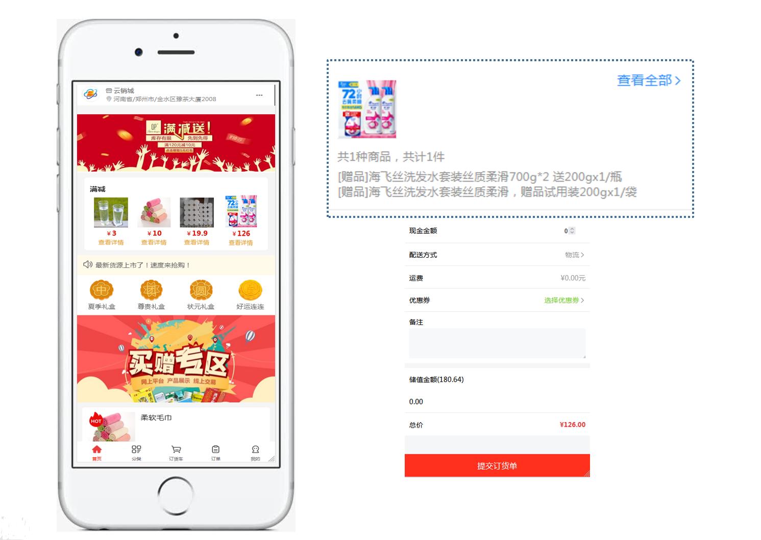 搭建微信订货系统网站,微信自己的订货系统在哪