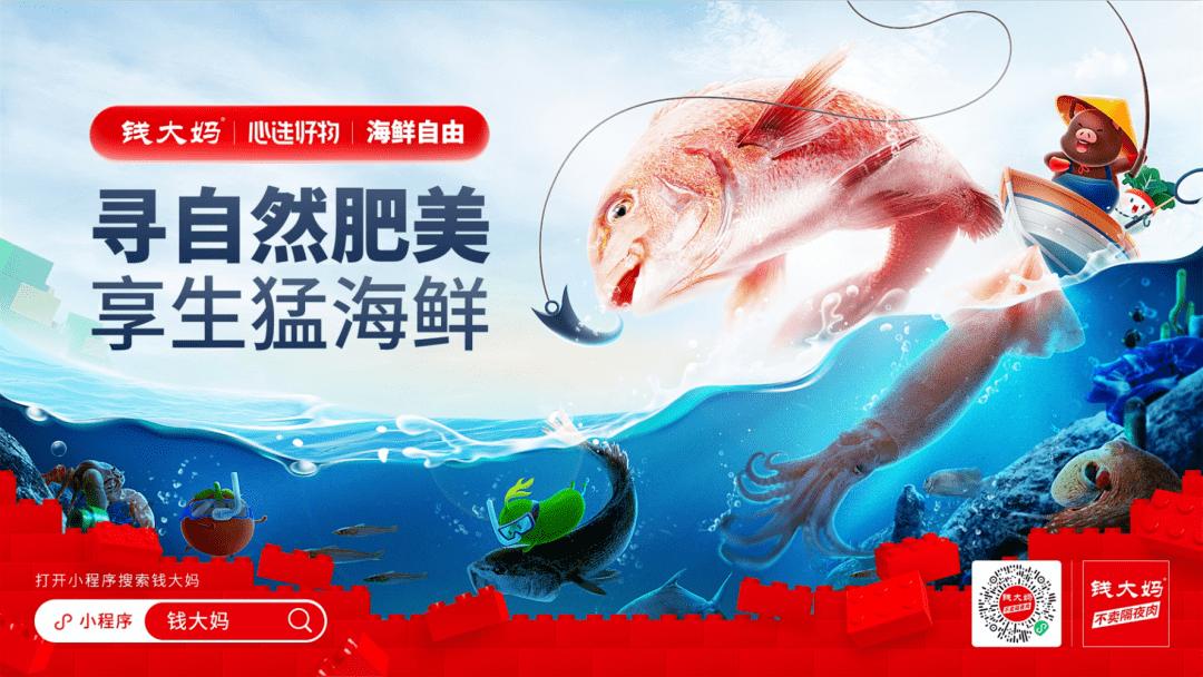 钱大妈生鲜开业活动,钱大妈又出新消息了吗