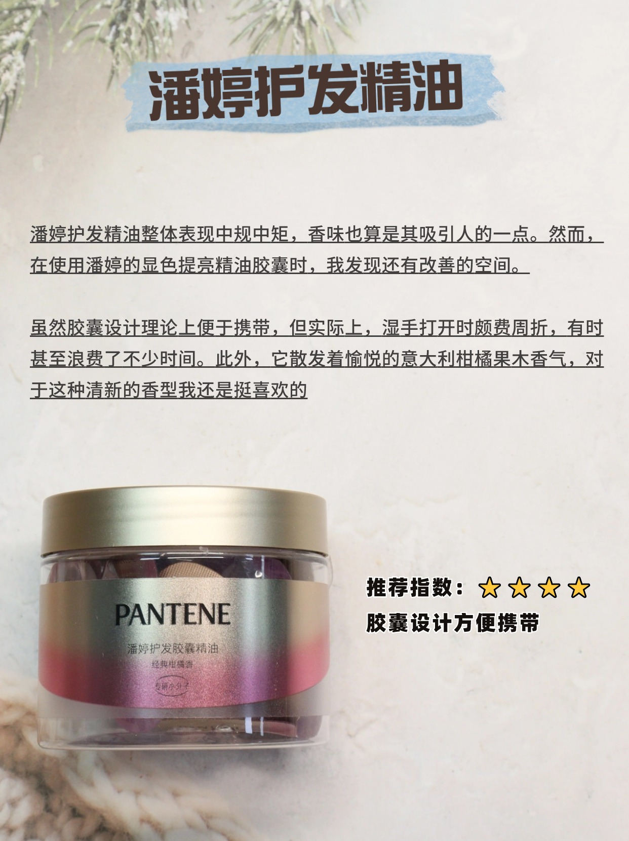 头发毛躁干枯精油推荐,精油护发干枯毛躁柔顺官方旗舰店