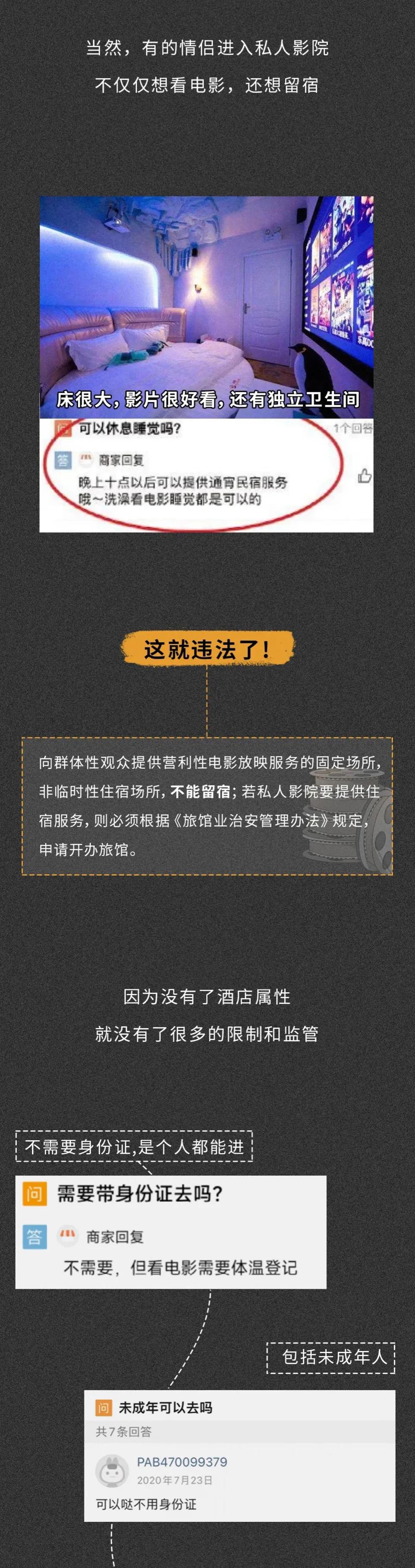 情侣去私人影院有什么要注意的,情侣之间去私人电影院要注意什么