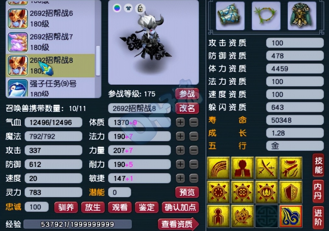 梦幻西游175神器阵容,梦幻西游175魔方寸的优点是什么