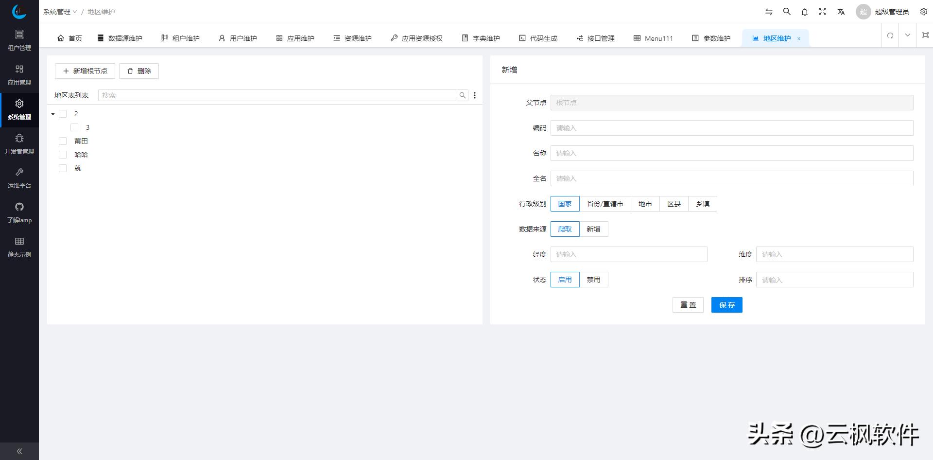 springcloudvue整合websocket,微服务开发平台java