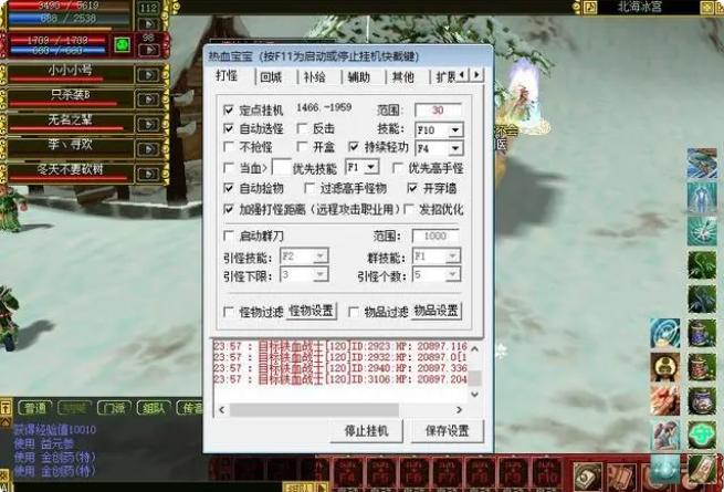 热血江湖到后期哪个厉害,导致热血江湖没落