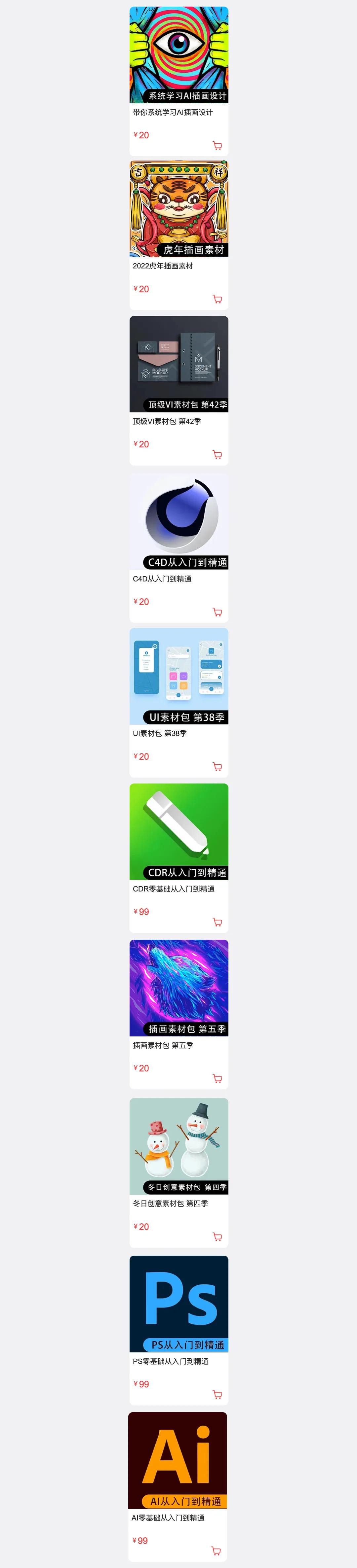 终身VIP资源更新！2022虎年插画素材！虎虎生威