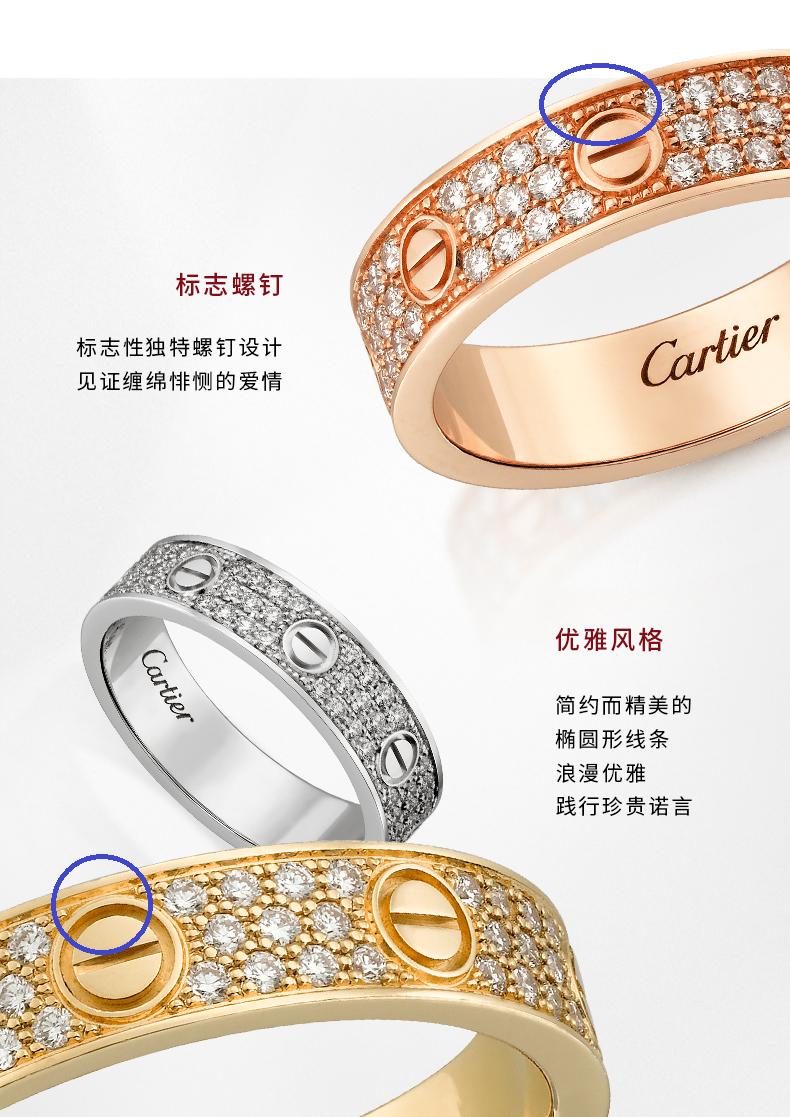 女生都爱的戒指是什么牌子,卡地亚女生戒指