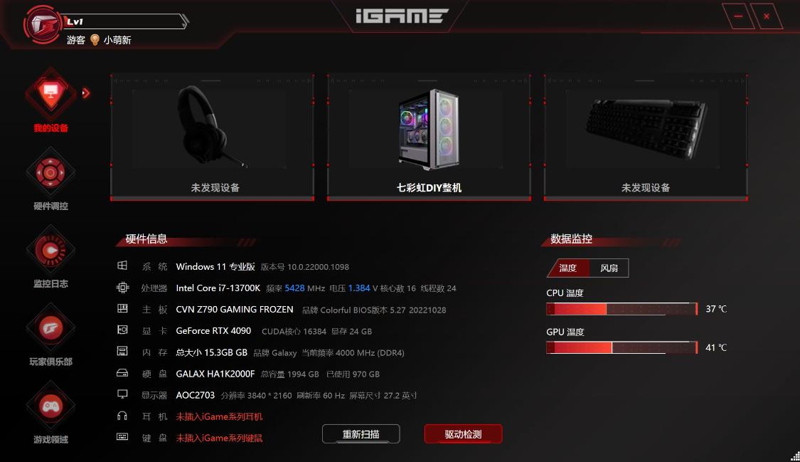 cvnz790七彩虹主板测评,七彩虹z790战列舰主板怎么样