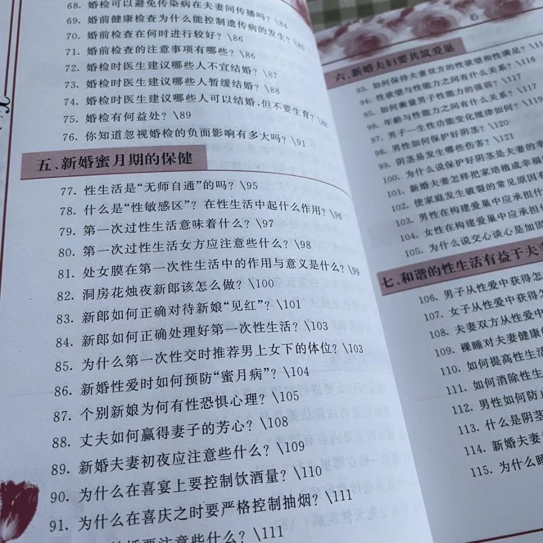 你一定要知道的24个基本性知识点,“性教育”书单和电影收藏起来