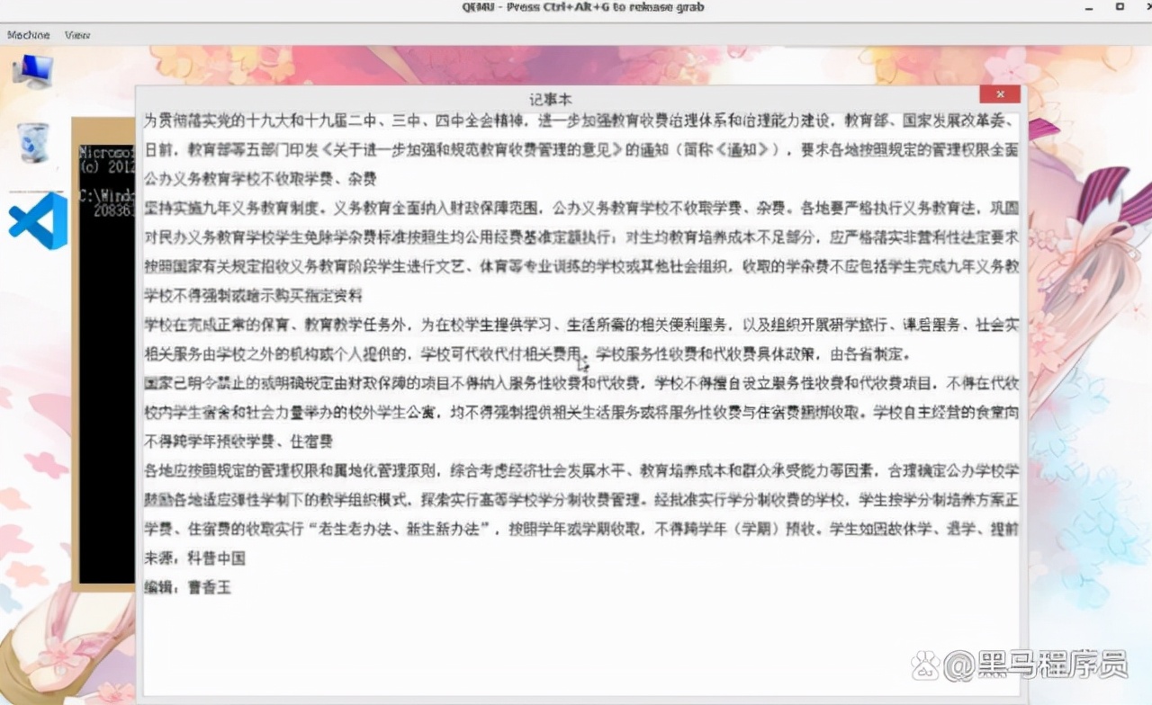 全宇宙首个中文写的操作系统，作者还自创了甲、乙、丙编程语言？