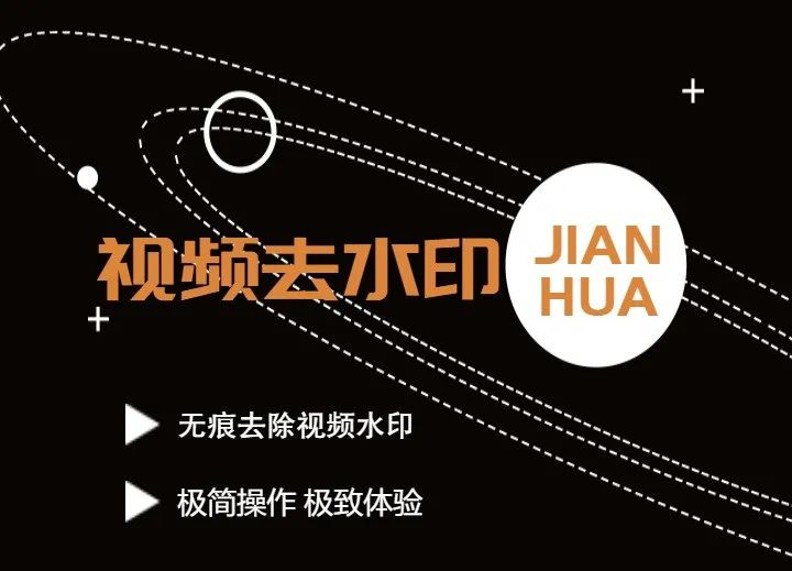 剪辑去视频水印教程,剪辑视频的水印怎么去最简单方法
