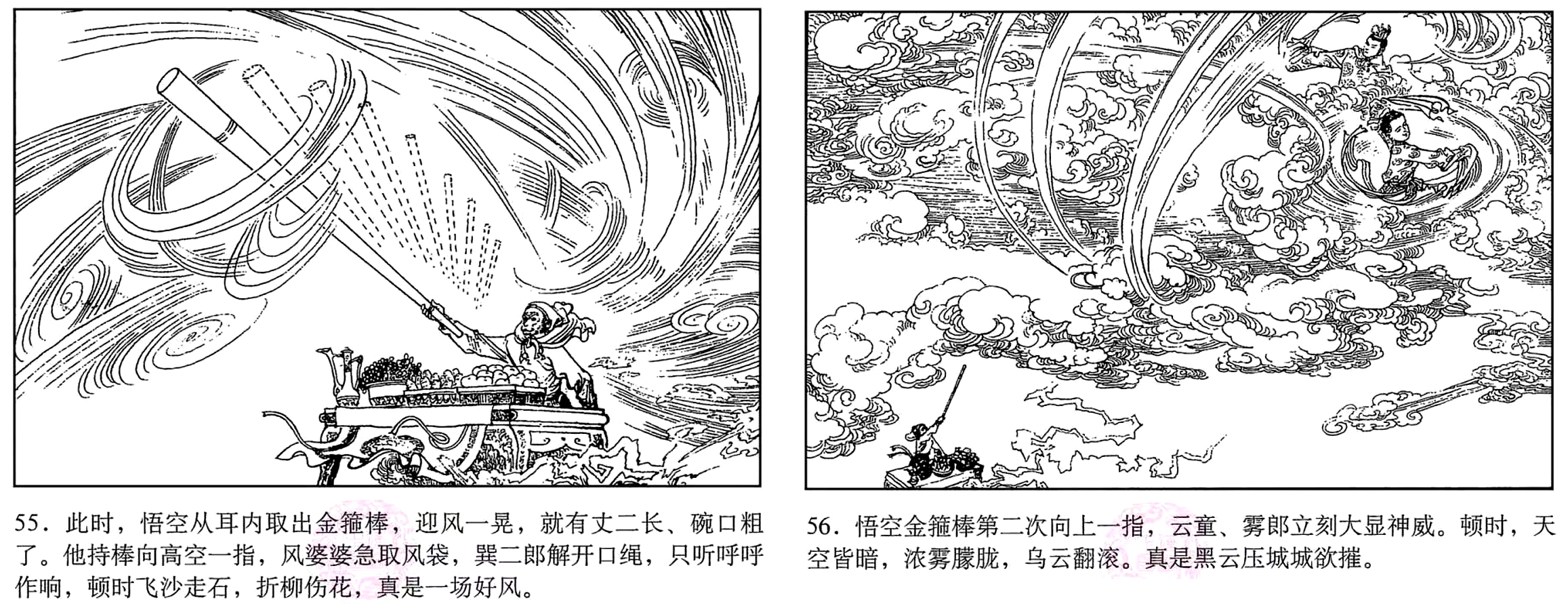 孙悟空天方夜谭一样的神通，有哪些正在由科学家把神话变为现实？