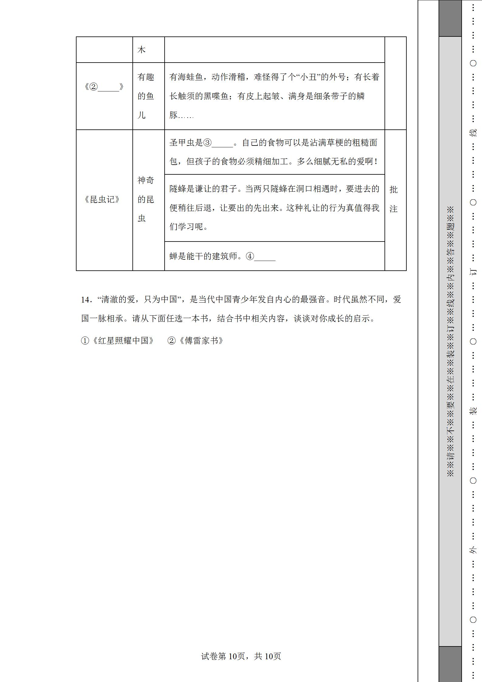 2020广州中考语文试卷及参考答案,广州市2022中考语文试卷及答案