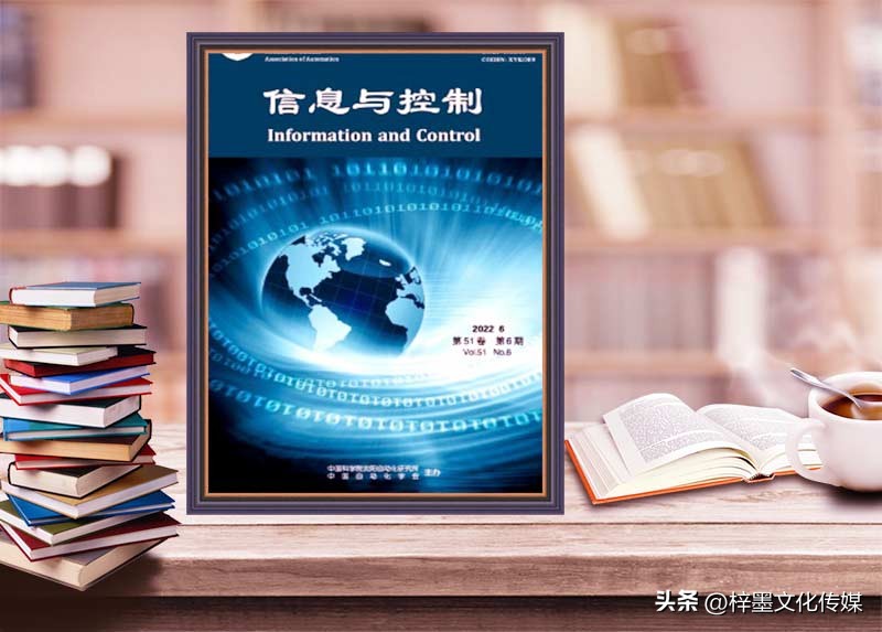 控制类比较好投的核心期刊,控制专业核心期刊哪个好投