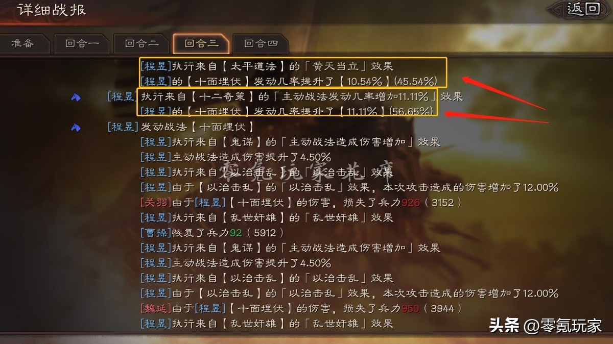 三国志战略版s3贾诩传承战法,三国志战略版驱散好用不