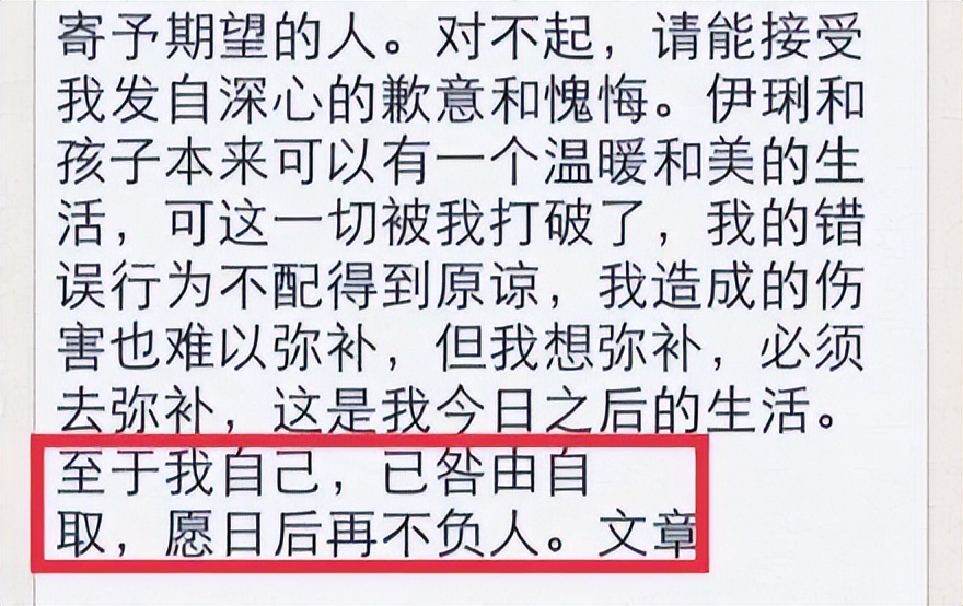 姚笛被爆婚内出轨,姚笛和文章绯闻后现状