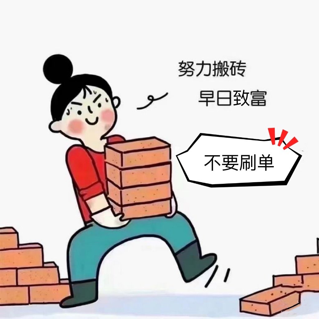 年后找工作，警惕刷单兼职诈骗！