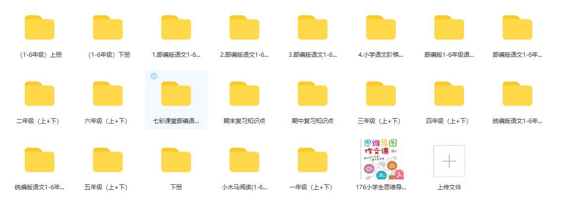 小学免费资料分享,小学初中高中各种资料分享