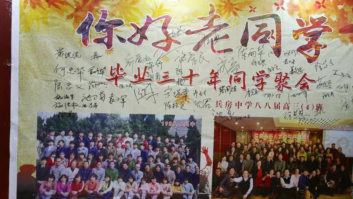 潍坊医学院88级毕业30年同学聚会,毕业30周年同学聚会活动方案