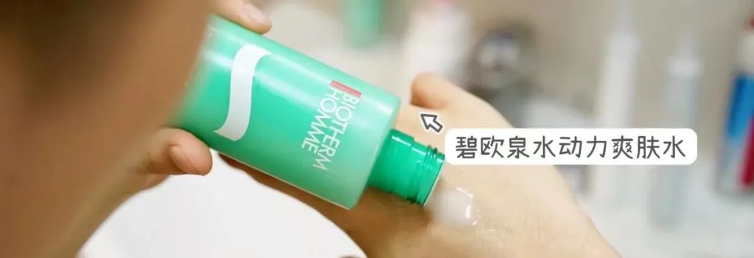 碧欧泉男士水动力水乳套装,碧欧泉男士三件套哪个是乳液