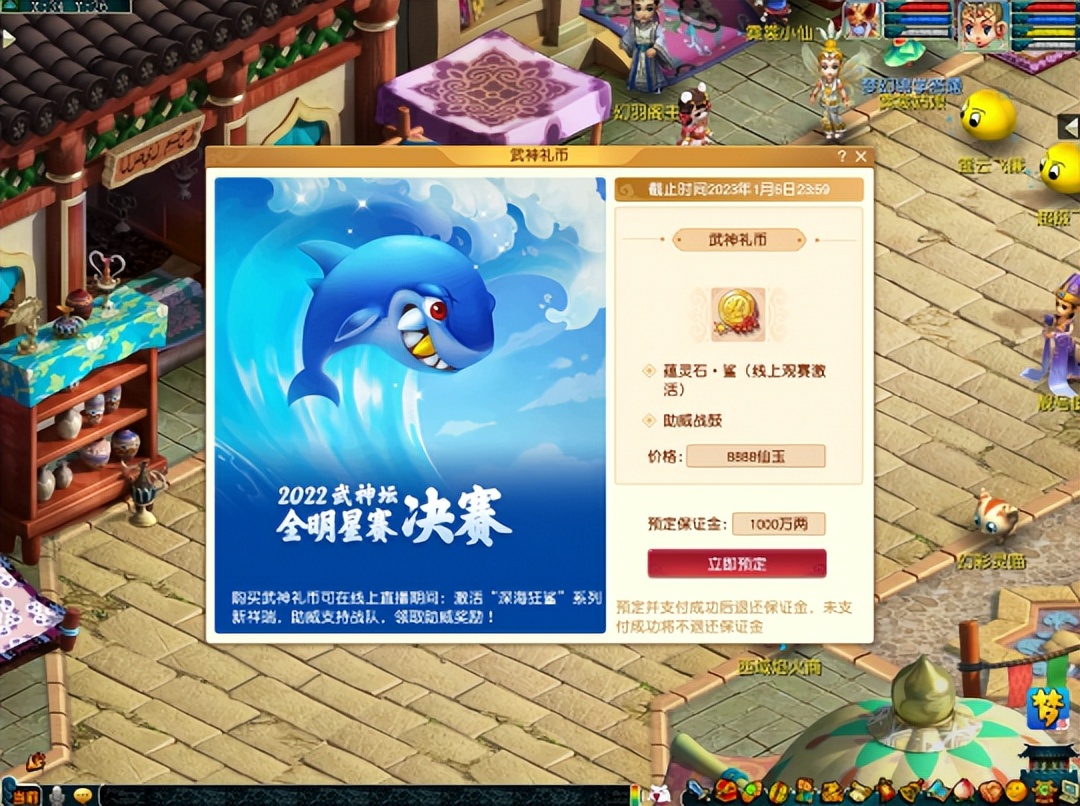 梦幻西游武神坛冠军一览表,梦幻西游第195届武神坛