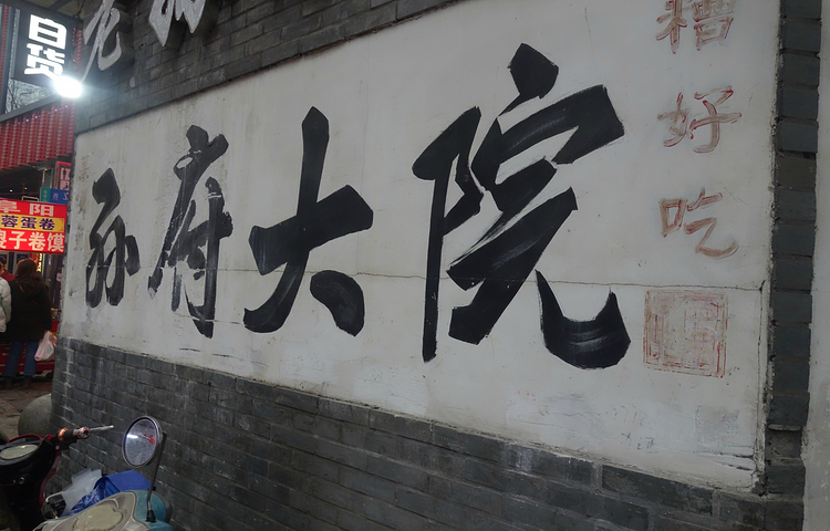 合肥淮河路步行街入口处,合肥淮河路步行街裸眼3d位置