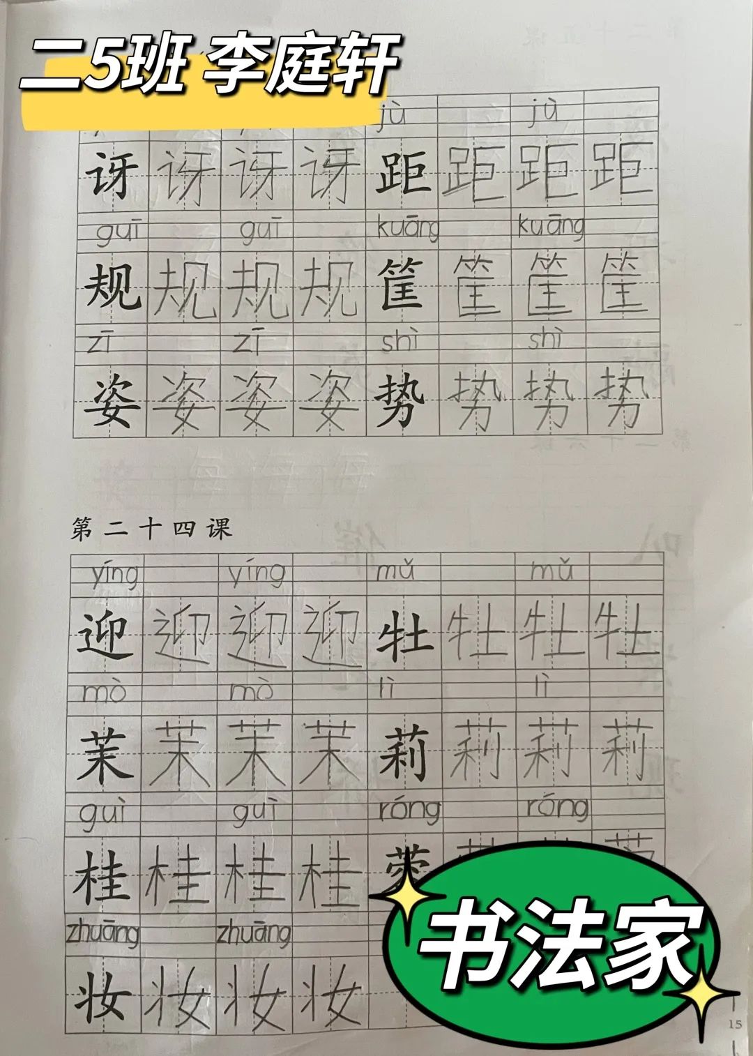 对刘畊宏的描写,刘畊宏很拽的角色