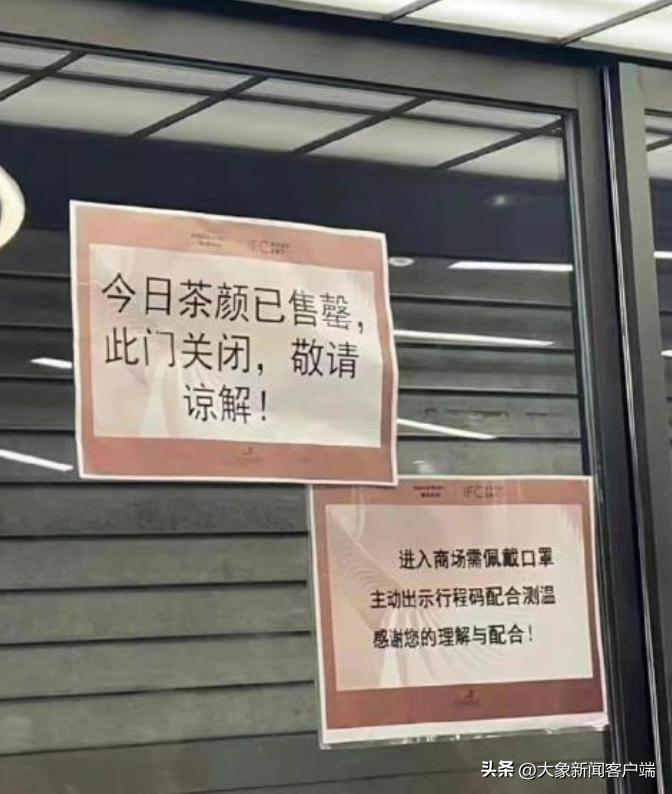 茶颜悦色南京店风波,茶颜悦色谈南京开业风波