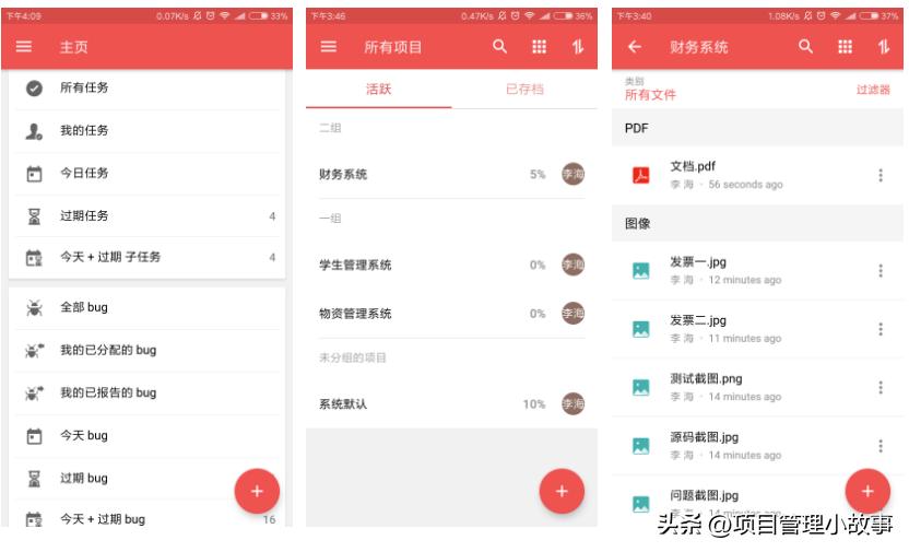 建筑集团项目管理系统软件排行,建筑工程施工项目管理软件排行榜