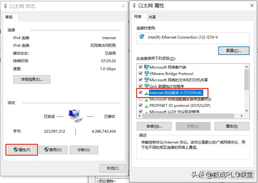 博途虚拟机连接plc网络设置,博途怎么下载以太网plc程序