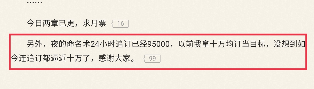 起点万订网文大纲,起点万订小说