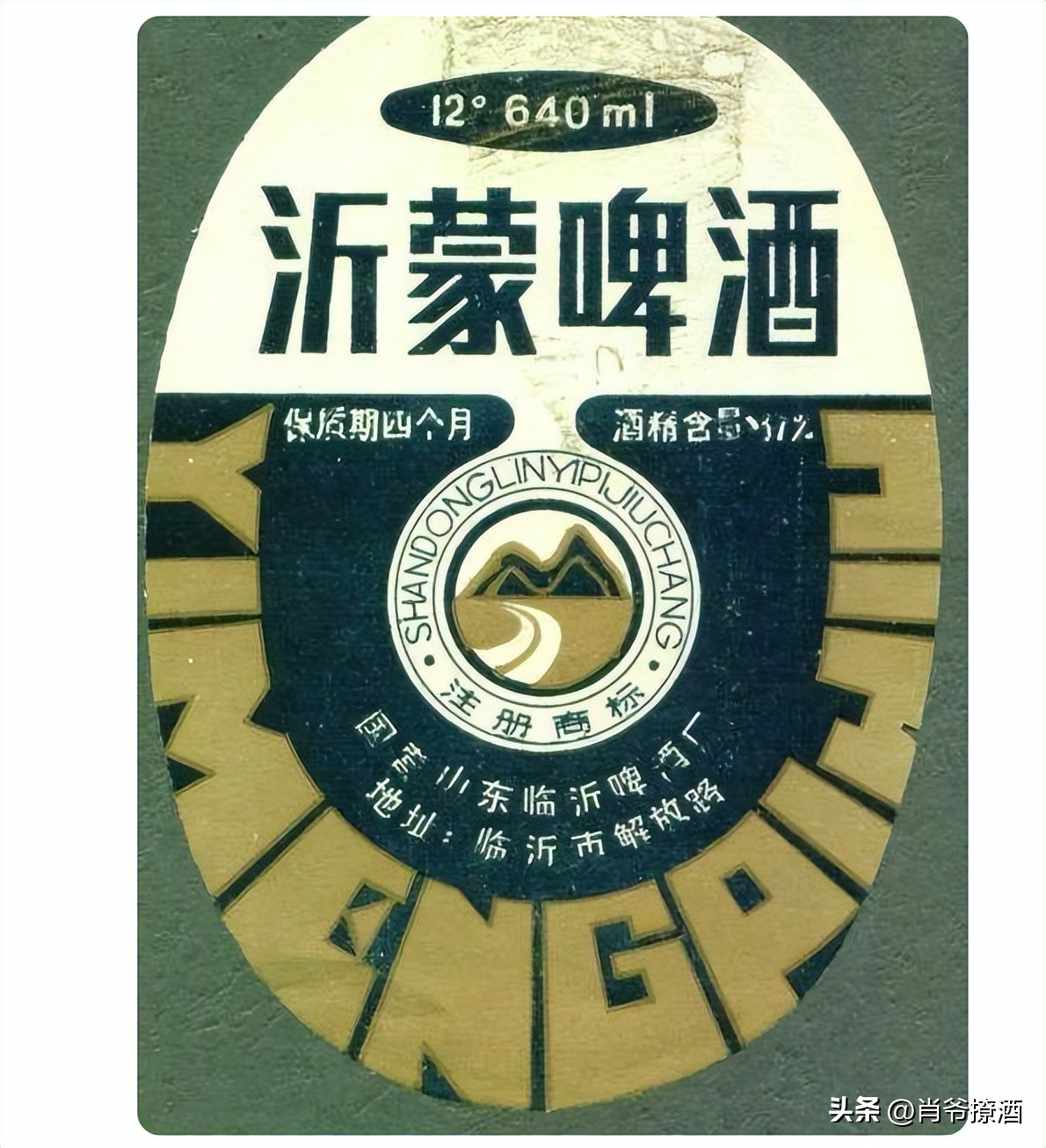 山东泰山啤酒怎么样,正宗山东崂山啤酒