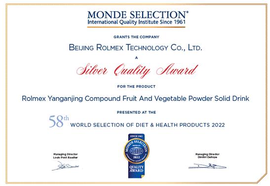 罗麦科技2款产品荣获2022国际品质评鉴组织“蒙特奖”