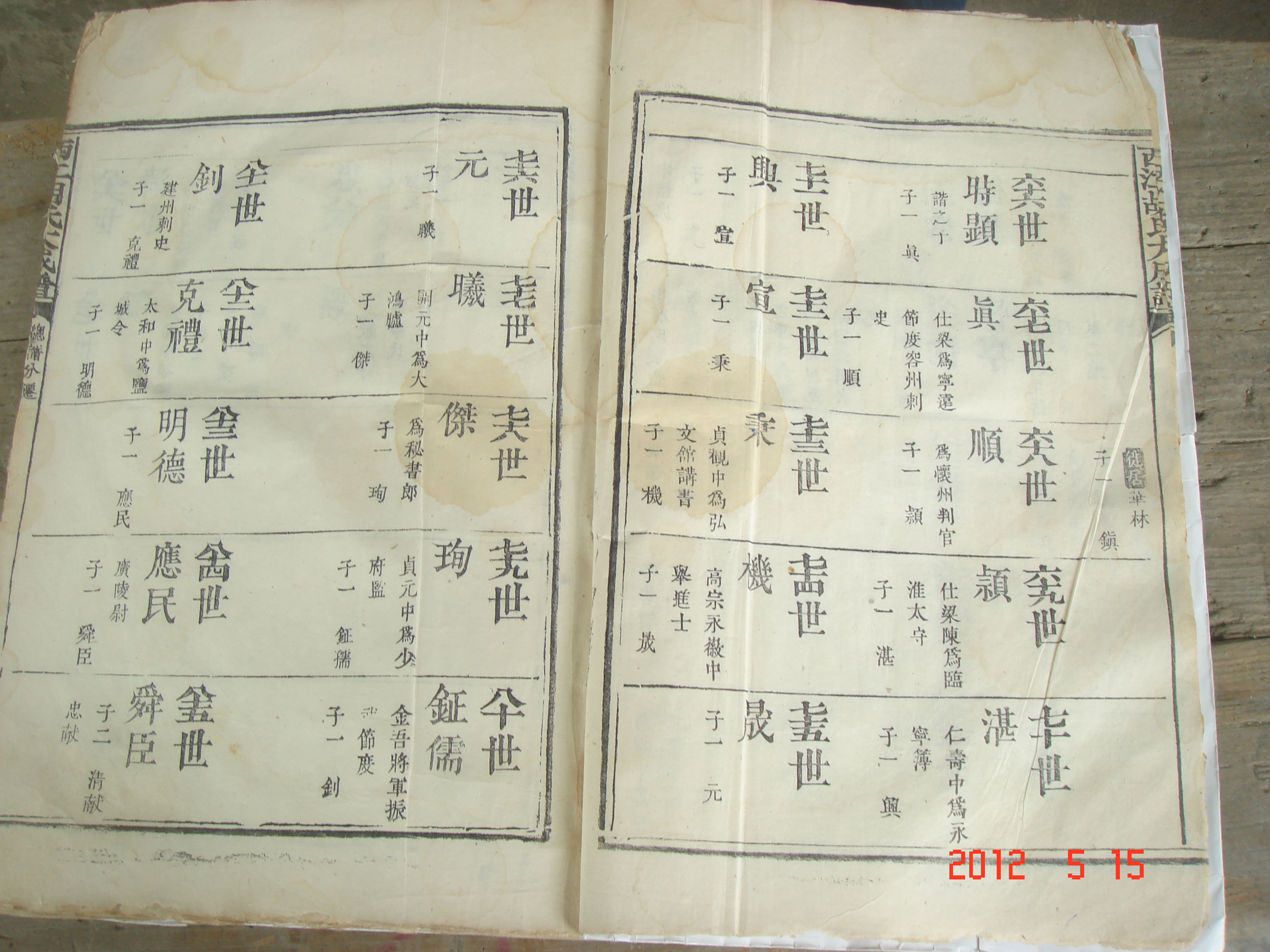 胡氏宗谱编后记,华林胡氏七修宗谱