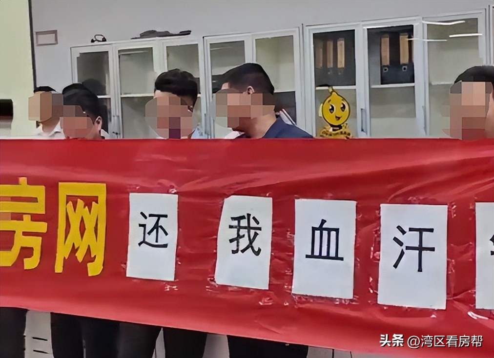 q房网宣布倒闭,q房网破产