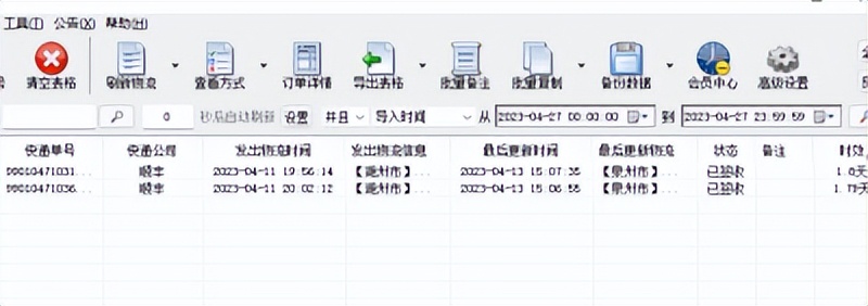 如何通过单号查询顺丰快递的物流,如何根据手机号查顺丰快递单号