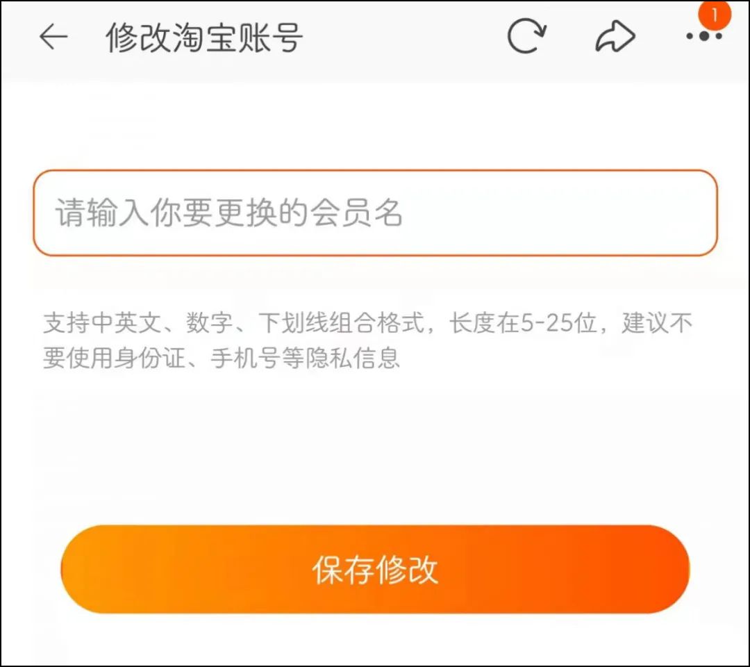 淘宝主账户怎么修改子账号名称,淘宝可以修改账号名了