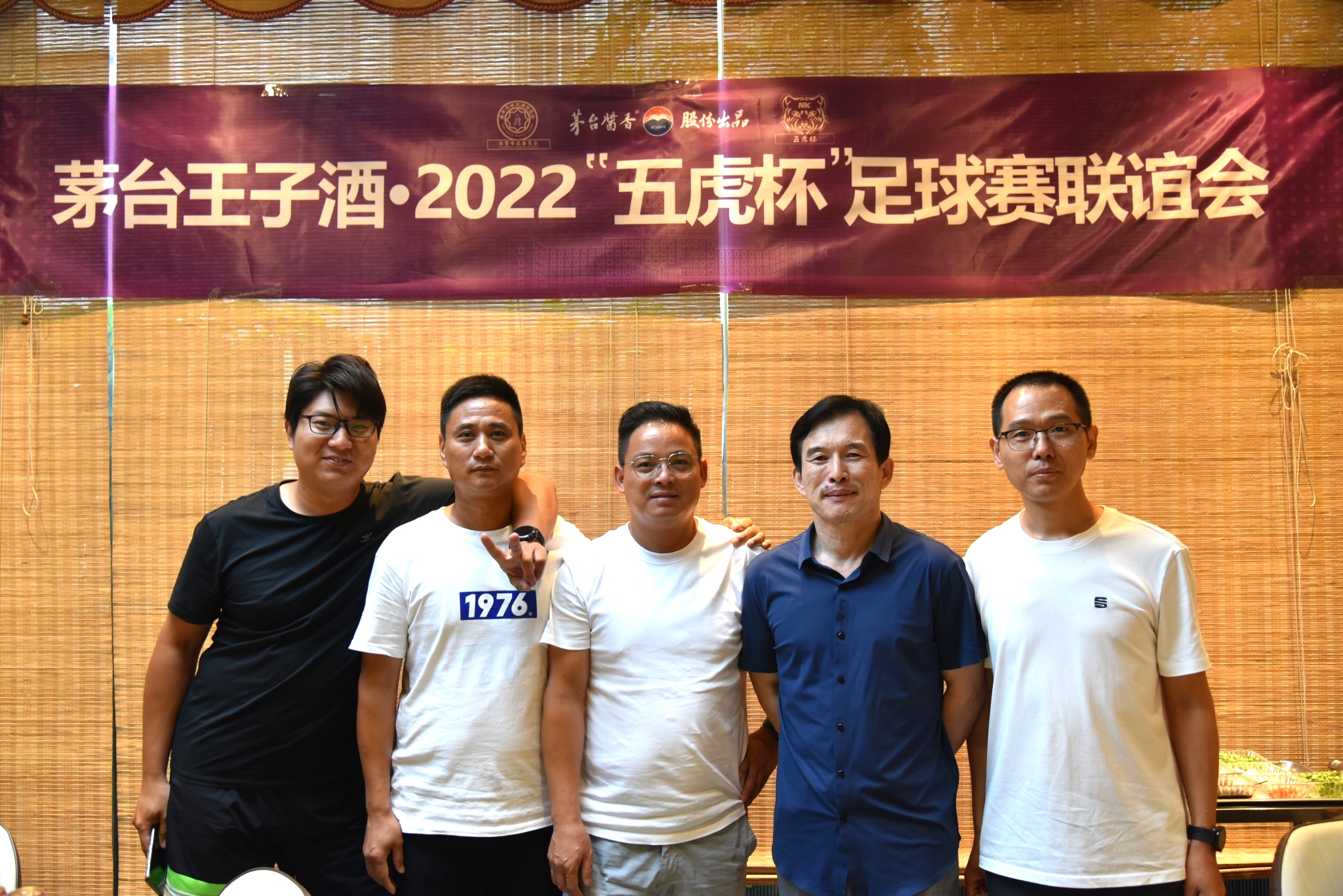 文飚出席天津“五虎杯”足球赛联谊会茅台王子助阵气氛热烈