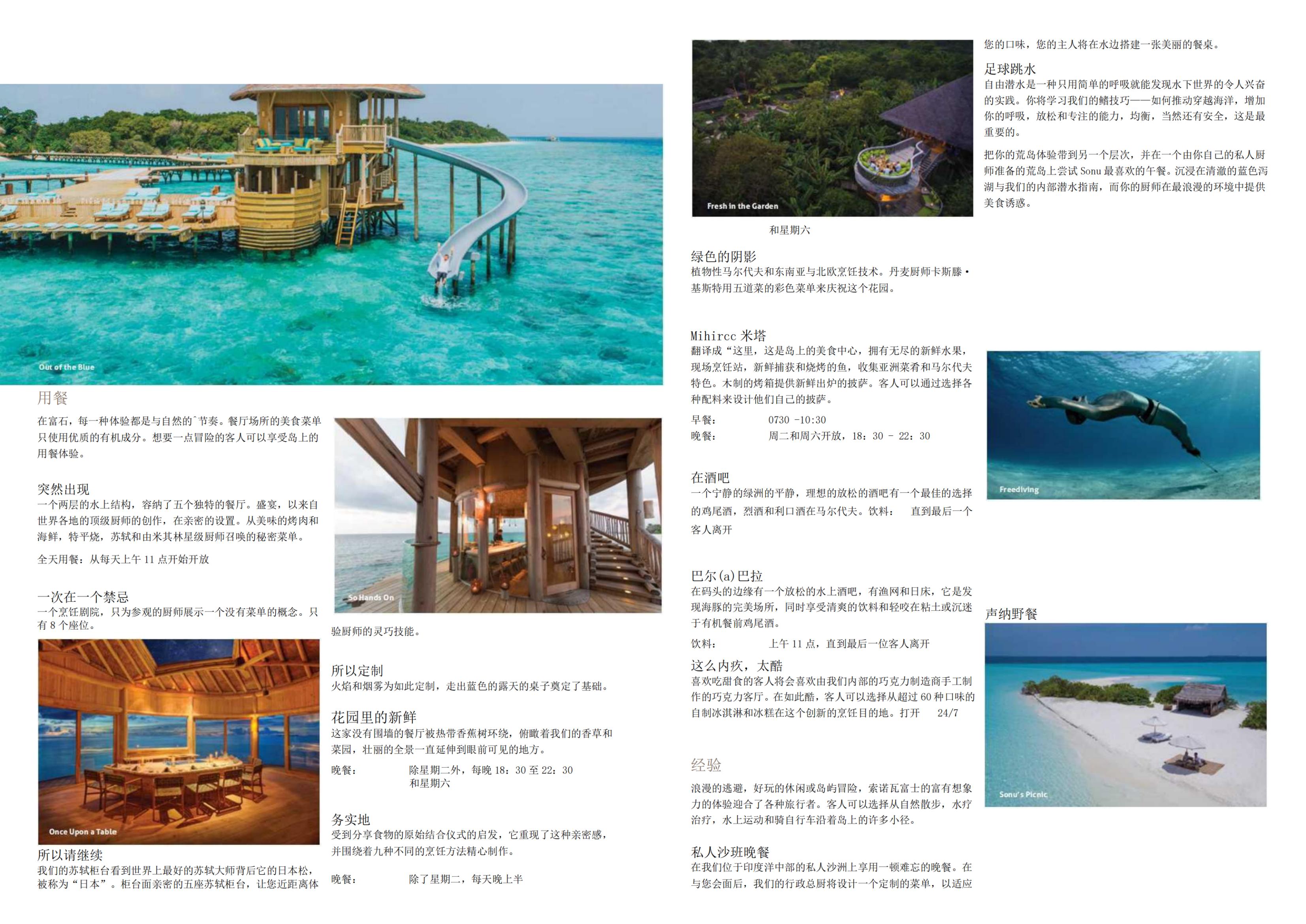 马尔代夫2023最受欢迎岛屿排名,马尔代夫前十名的岛