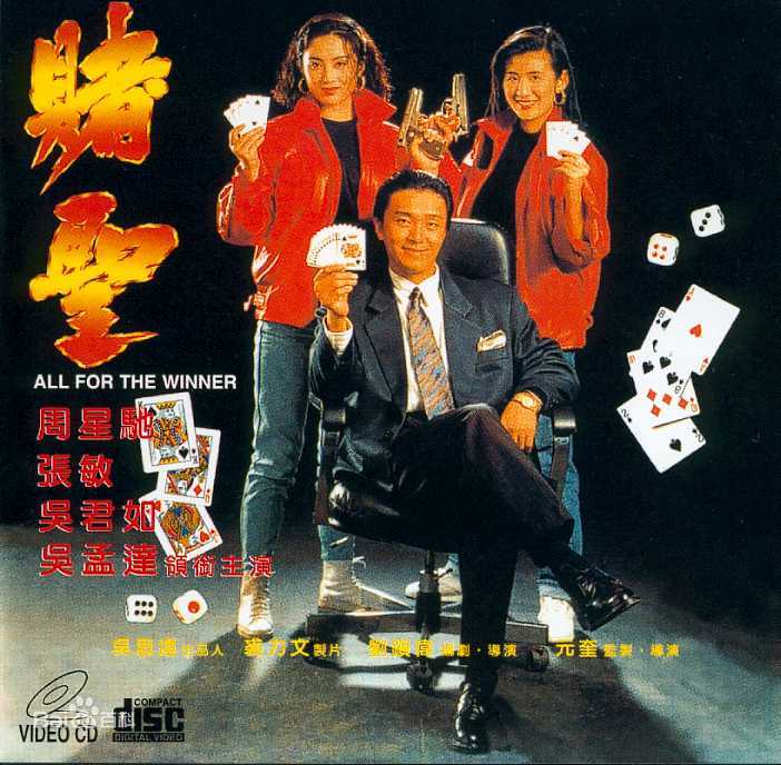 星爷六十年,61岁星爷演过哪些戏